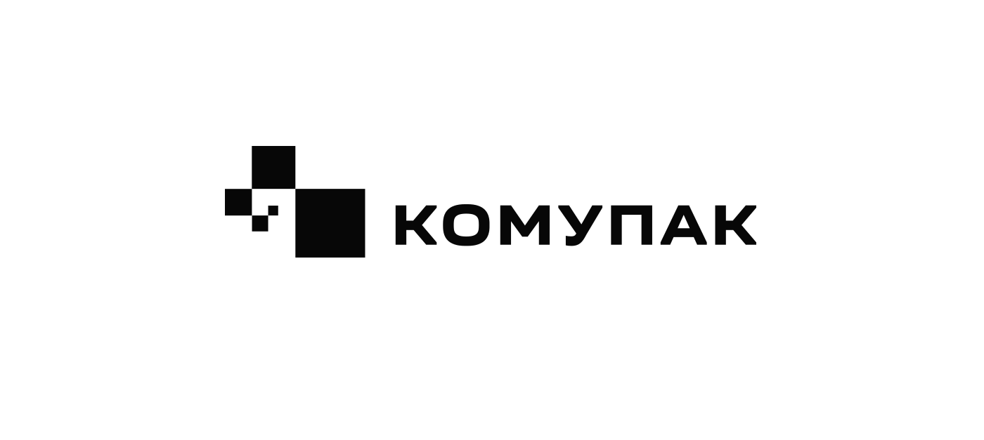 Комупак Комупак