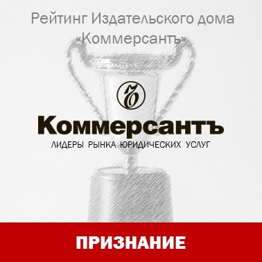 "Интеллектуальный капитал" снова в федеральном рейтинге "Коммерсантъ" 