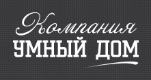 Умный дом Умный дом