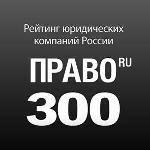 "Интеллектуальный капитал" рекомендован рейтингом "Право.ru-300" по результатам 2018 года