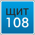 Щит 108