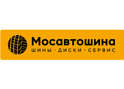 Мосавтошина Мосавтошина